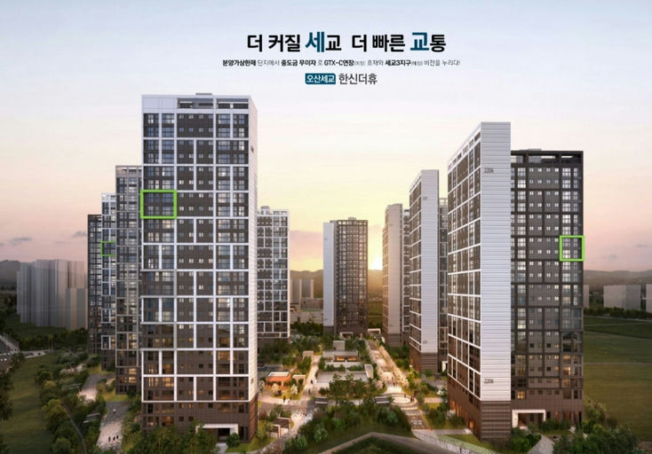 오산세교2 한신더휴(A16블록)(2차) 이미지 2