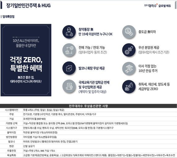 전주대라수 글로벌에듀(오) 이미지 7