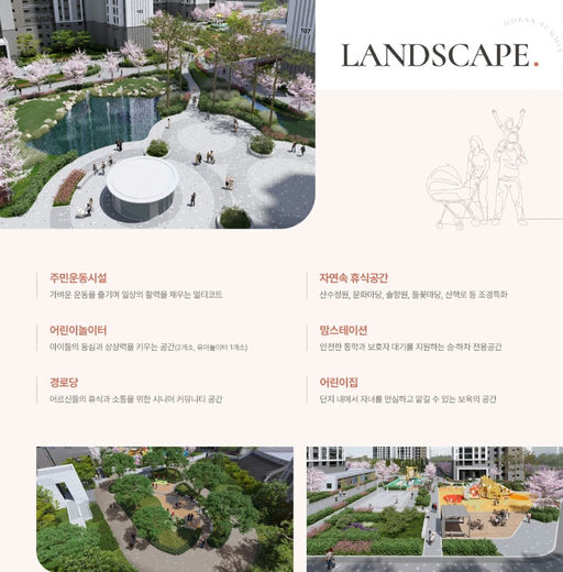 경산 상방공원 호반써밋 1단지 이미지 11