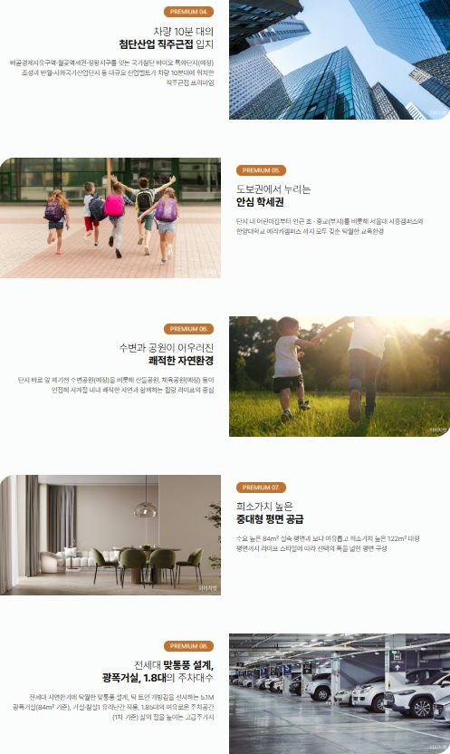 시흥거모지구 대방 엘리움 더 루체 Ⅱ 이미지 9