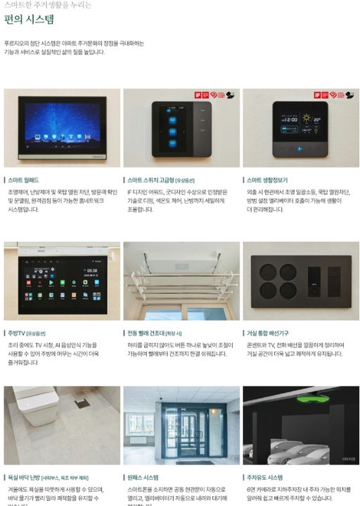 용인 푸르지오 원클러스터파크 이미지 16