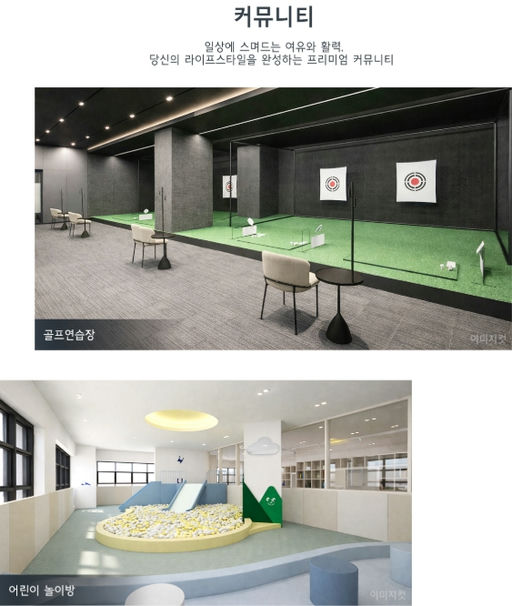 온천장 하늘채 엘리시움 이미지 8