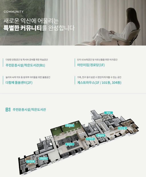 익산 펠리피아 이미지 9