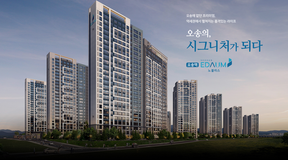 오송역 서한이다음 노블리스 이미지 2