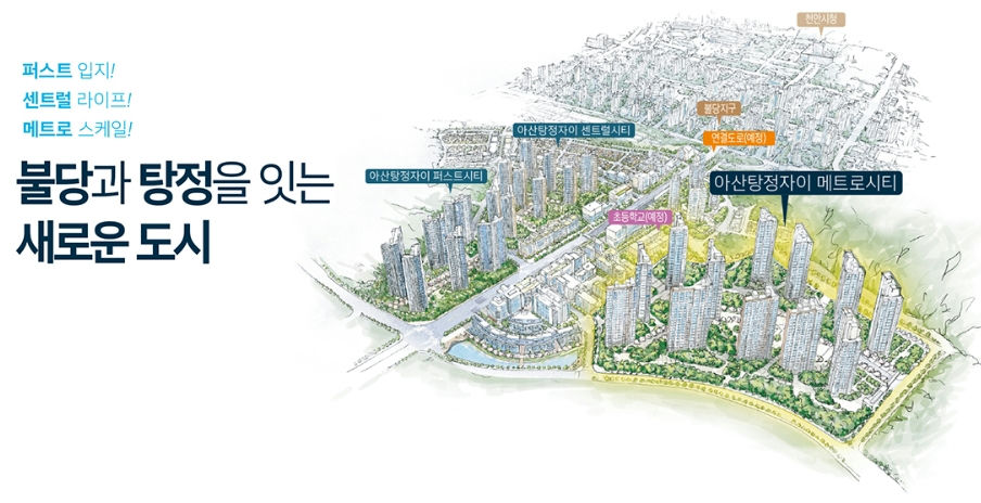 아산탕정자이 메트로시티(A3BL) 이미지 4