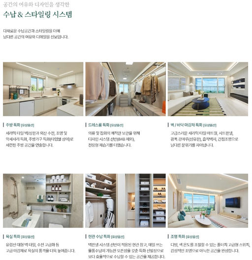 용인 푸르지오 원클러스터파크 이미지 17