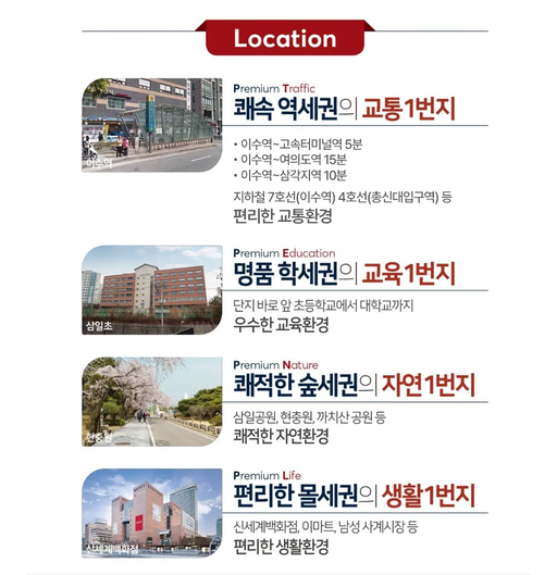 이수 더 써밋 이미지 5
