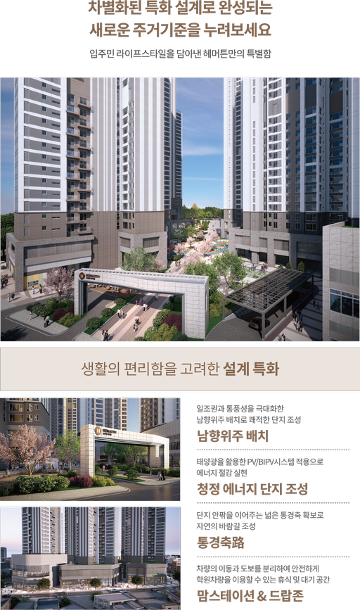 남성역 헤머튼 이미지 6