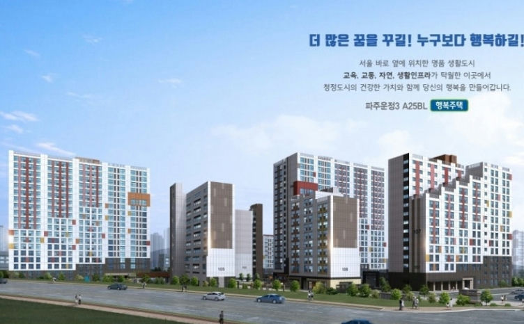 파주운정3 A25BL 행복주택 이미지 1