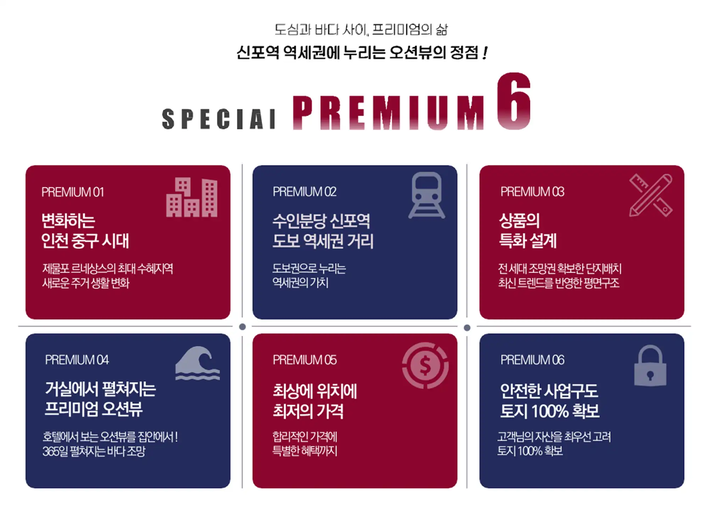 신포역 벽산블루밍 이미지 4