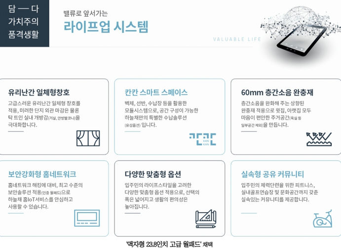연산 하늘채 엘센트로 이미지 8