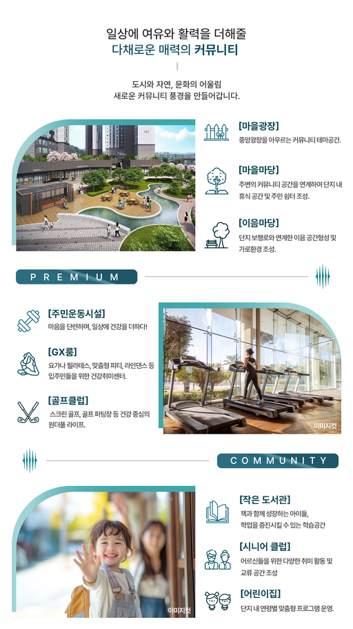 야목역 2차 루미엘 스타힐스 이미지 8