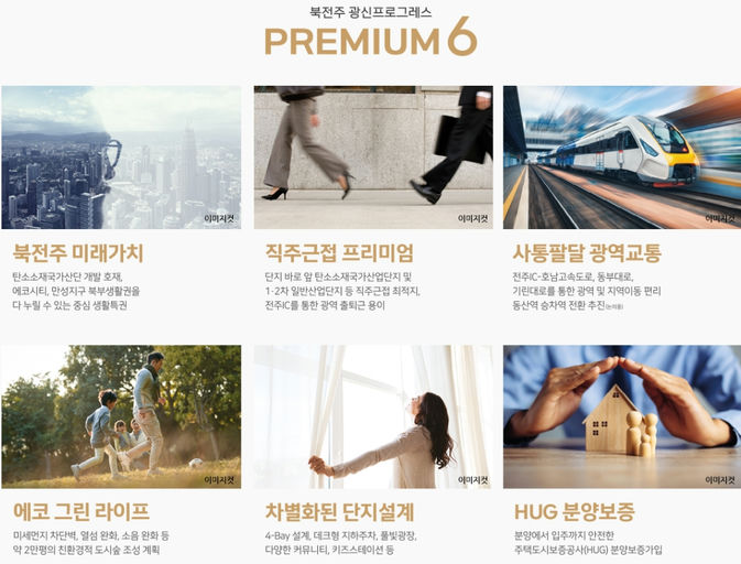 북전주 광신프로그레스 이미지 3