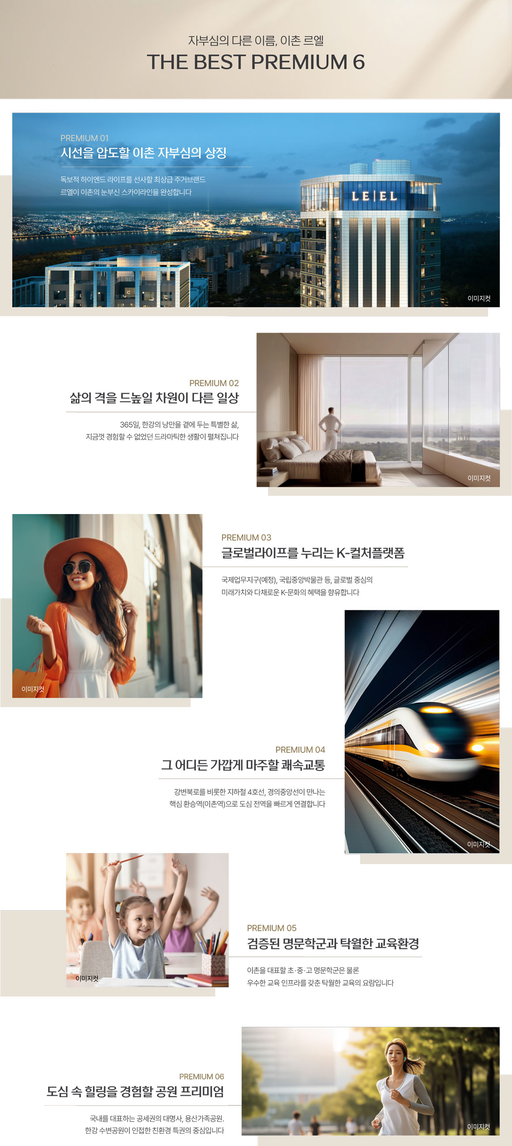 이촌 르엘 이미지 8