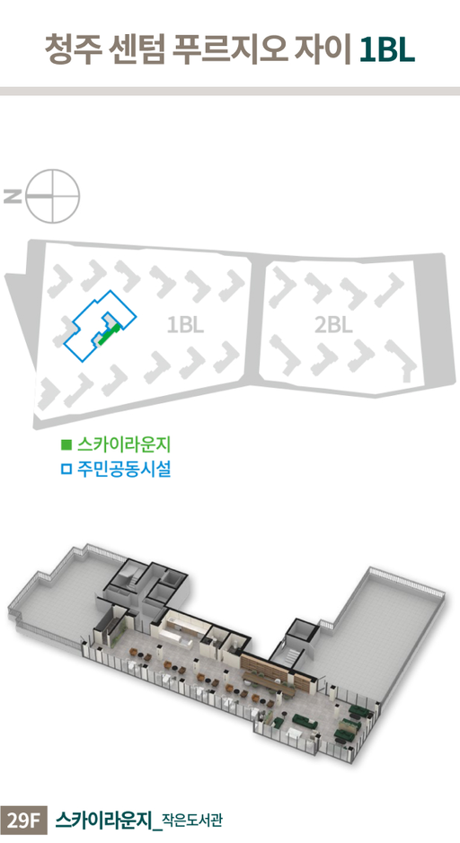 청주 센텀 푸르지오 자이 이미지 8