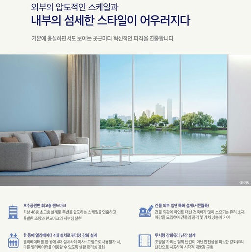 동탄2신도시 대방 엘리움 레이크파크 이미지 7