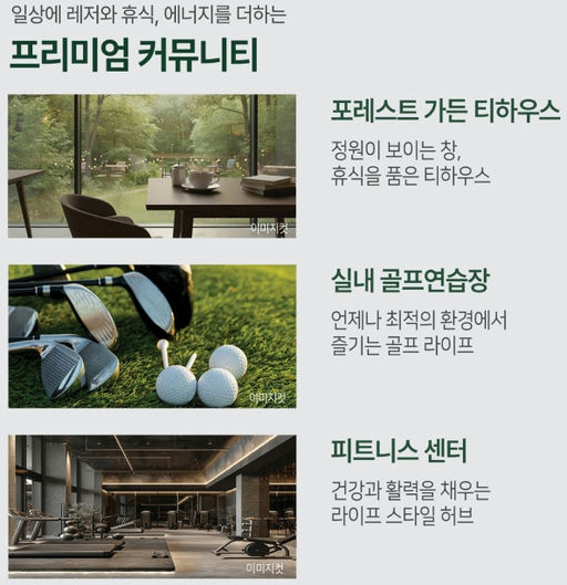 송천 아르티엠 더 숲 이미지 6