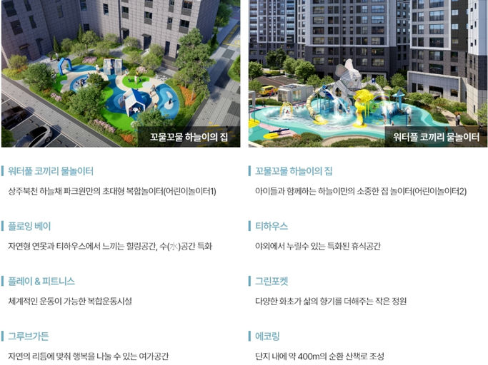 상주북천 하늘채 파크원 이미지 5