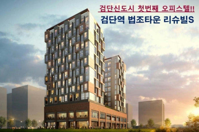 검단역 법조타운 리슈빌 S 이미지 1