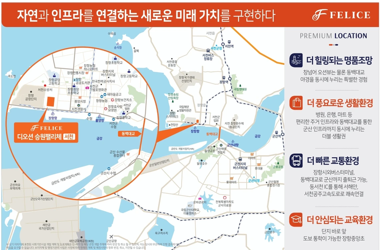 디오션 승원팰리체 서천 이미지 3