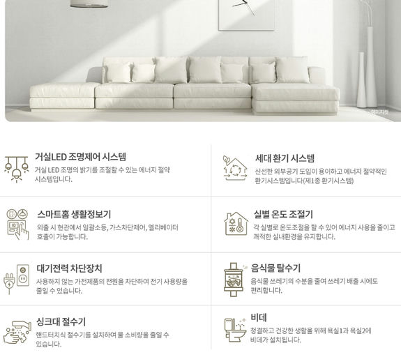 고양장항지구 S-1블록 공공분양주택 (본청약) 이미지 11