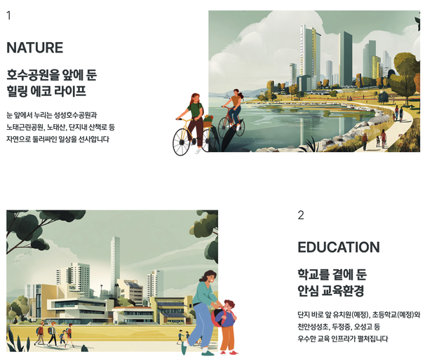 천안 아이파크 시티 6단지 이미지 7