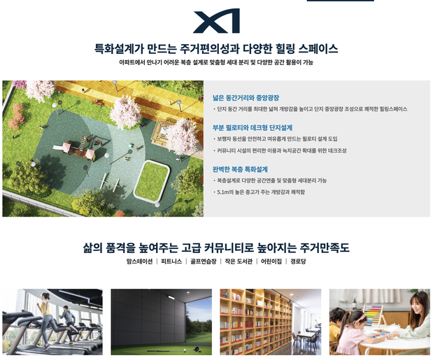 마석 자이2차 이미지 6
