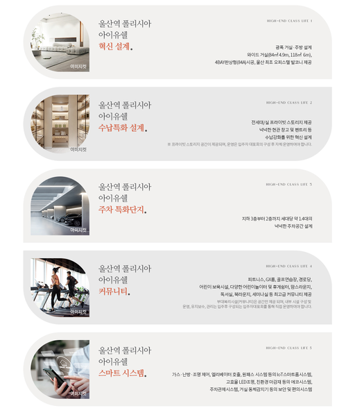 울산역 폴리시아 아이유쉘 이미지 7