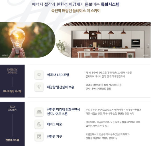 죽전역 해링턴플레이스 더 스카이 이미지 10