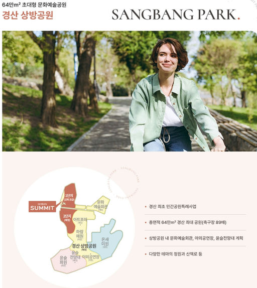 경산 상방공원 호반써밋 1단지 이미지 12