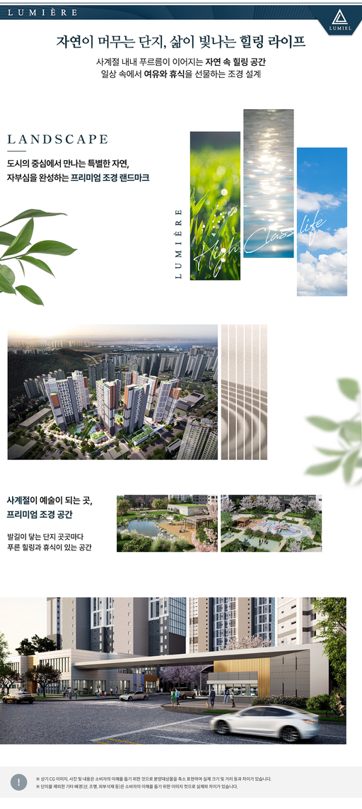학익 루미엘 이미지 6