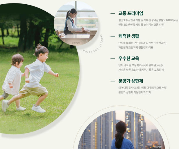 엘리프 검단 포레듀(AA32블록) 이미지 4