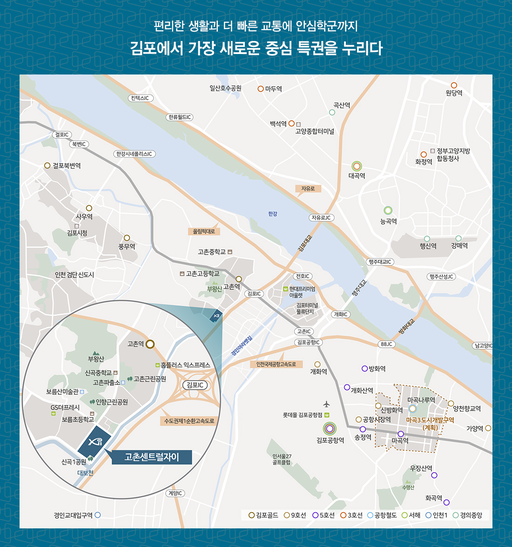 고촌센트럴자이(5차) 이미지 3
