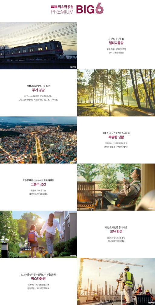 더파크 비스타동원 이미지 7