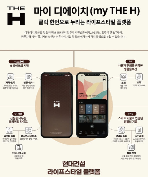 디에이치 아델스타 이미지 9