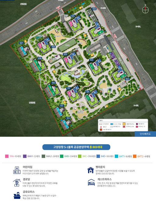 고양장항지구 S-1블록 공공분양주택 (본청약) 이미지 6
