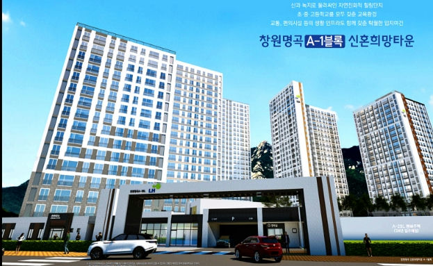 창원명곡 A-1블록 신혼희망타운(공공분양) 이미지 1