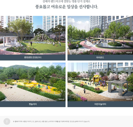김해 테크노밸리 제일풍경채 2차 이미지 11
