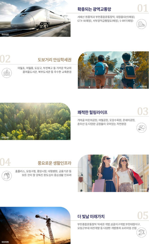 중앙하이츠 아르비채 이미지 6
