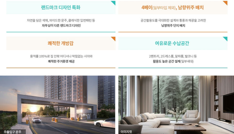 익산 펠리피아 이미지 5