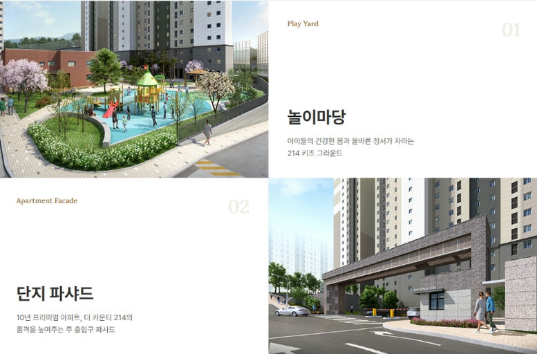 제천 루하스 더카운티 214 이미지 9