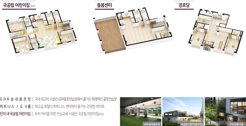 전곡역 제일풍경채 리버파크 이미지 8