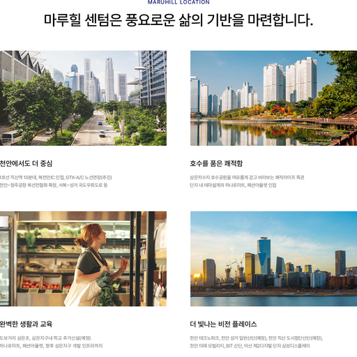 천안 직산 중해마루힐 센텀 이미지 6