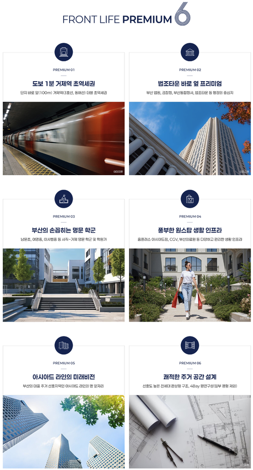 거제역 양우내안애 아시아드 이미지 9