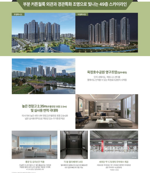 옥정중앙역 대방 디에트르(중상1, 복합1BL) (3차) 이미지 12
