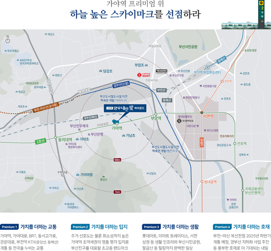 가야역양우내안애 하이온드 이미지 3