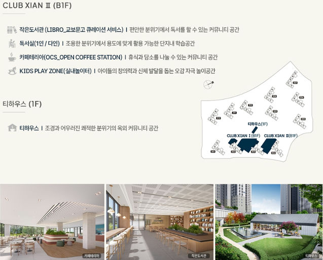 아산탕정자이 메트로시티(A3BL) 이미지 9