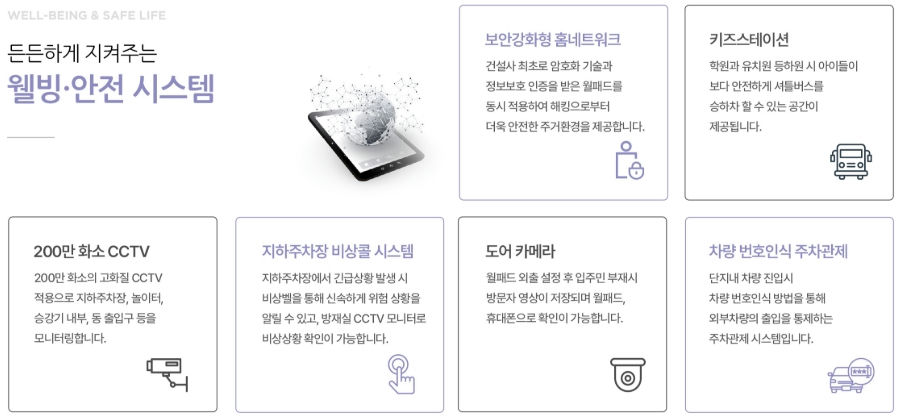 대전 하늘채 루시에르 이미지 14