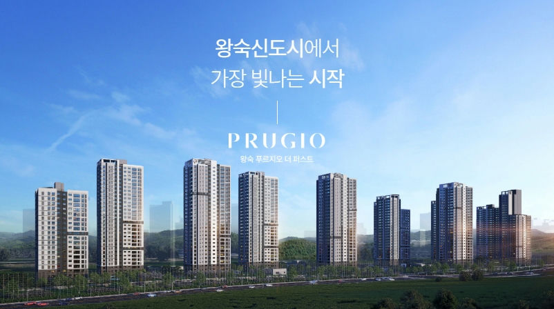 왕숙 푸르지오 더 퍼스트 1단지 공공분양주택(본청약) 이미지 1