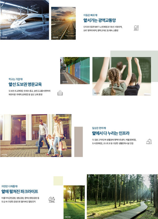 고덕국제신도시 수자인풍경채 이미지 3